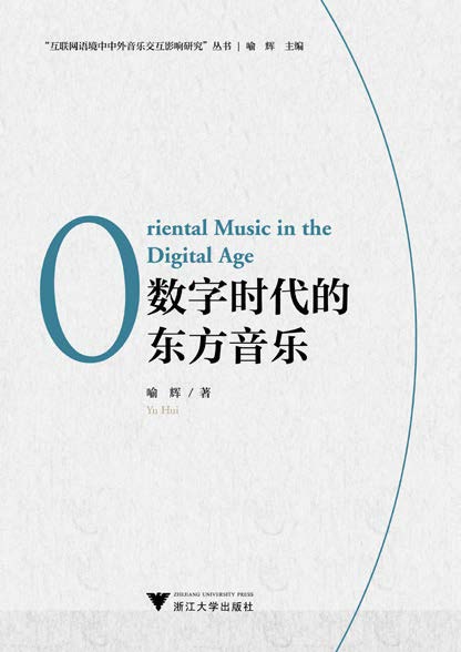 Oriental Music in the Digital Age